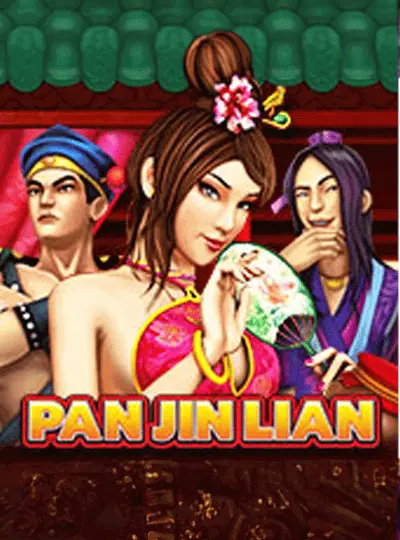 পান জিন লিয়ান